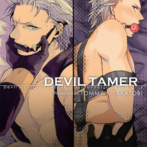 [TOMMY, Takatobi] Devil Tamer (tommy part) – Devil May Cry dj [JP] – Gay Comics