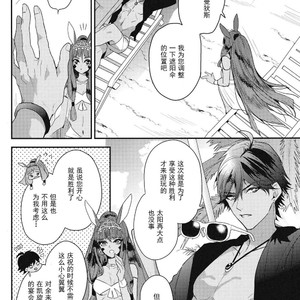 [ANCOCOCO] Kotabi no Butai wa Umi Nareba!! – Fate/ Grand Order dj [cn] – Gay Comics image 003.jpg