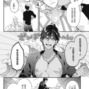 [ANCOCOCO] Kotabi no Butai wa Umi Nareba!! – Fate/ Grand Order dj [cn] – Gay Comics image 007.jpg