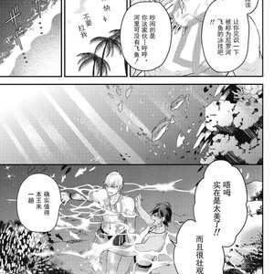 [ANCOCOCO] Kotabi no Butai wa Umi Nareba!! – Fate/ Grand Order dj [cn] – Gay Comics image 008.jpg