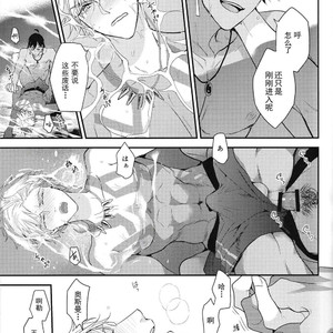 [ANCOCOCO] Kotabi no Butai wa Umi Nareba!! – Fate/ Grand Order dj [cn] – Gay Comics image 016.jpg