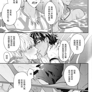 [ANCOCOCO] Kotabi no Butai wa Umi Nareba!! – Fate/ Grand Order dj [cn] – Gay Comics image 018.jpg