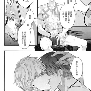[ANCOCOCO] Kotabi no Butai wa Umi Nareba!! – Fate/ Grand Order dj [cn] – Gay Comics image 031.jpg