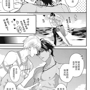 [ANCOCOCO] Kotabi no Butai wa Umi Nareba!! – Fate/ Grand Order dj [cn] – Gay Comics image 032.jpg