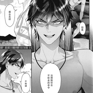 [ANCOCOCO] Kotabi no Butai wa Umi Nareba!! – Fate/ Grand Order dj [cn] – Gay Comics image 036.jpg