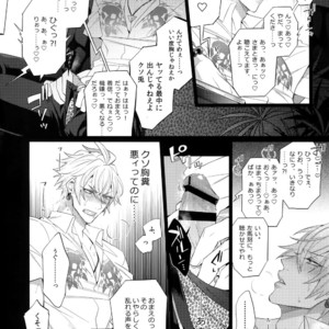 [Inukare (Inuyashiki)] Tarinai Otoko – Hypnosis Mic dj [JP] – Gay Comics image 005.jpg