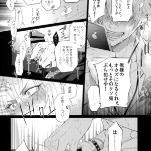 [Inukare (Inuyashiki)] Tarinai Otoko – Hypnosis Mic dj [JP] – Gay Comics image 006.jpg