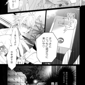 [Inukare (Inuyashiki)] Tarinai Otoko – Hypnosis Mic dj [JP] – Gay Comics image 007.jpg