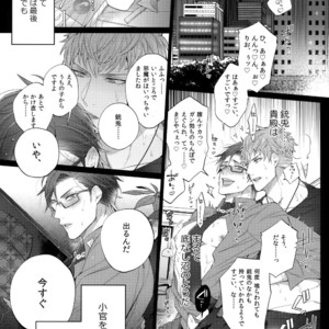 [Inukare (Inuyashiki)] Tarinai Otoko – Hypnosis Mic dj [JP] – Gay Comics image 008.jpg
