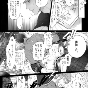 [Inukare (Inuyashiki)] Tarinai Otoko – Hypnosis Mic dj [JP] – Gay Comics image 009.jpg