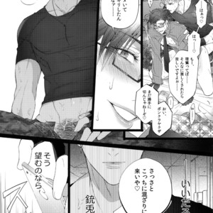 [Inukare (Inuyashiki)] Tarinai Otoko – Hypnosis Mic dj [JP] – Gay Comics image 010.jpg