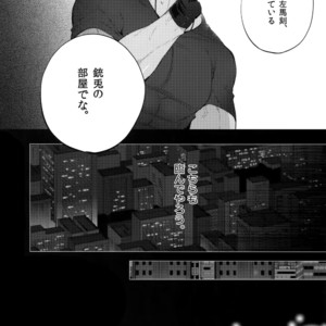 [Inukare (Inuyashiki)] Tarinai Otoko – Hypnosis Mic dj [JP] – Gay Comics image 011.jpg
