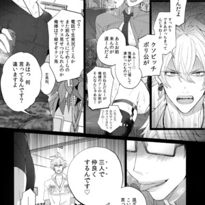 [Inukare (Inuyashiki)] Tarinai Otoko – Hypnosis Mic dj [JP] – Gay Comics image 012.jpg