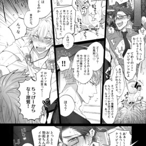 [Inukare (Inuyashiki)] Tarinai Otoko – Hypnosis Mic dj [JP] – Gay Comics image 013.jpg