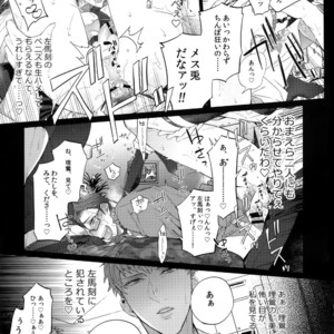 [Inukare (Inuyashiki)] Tarinai Otoko – Hypnosis Mic dj [JP] – Gay Comics image 014.jpg