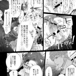 [Inukare (Inuyashiki)] Tarinai Otoko – Hypnosis Mic dj [JP] – Gay Comics image 015.jpg