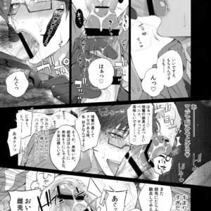 [Inukare (Inuyashiki)] Tarinai Otoko – Hypnosis Mic dj [JP] – Gay Comics image 016.jpg