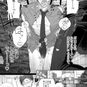 [Inukare (Inuyashiki)] Tarinai Otoko – Hypnosis Mic dj [JP] – Gay Comics image 018.jpg