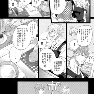 [Inukare (Inuyashiki)] Tarinai Otoko – Hypnosis Mic dj [JP] – Gay Comics image 019.jpg