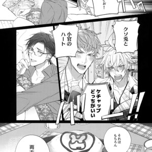 [Inukare (Inuyashiki)] Tarinai Otoko – Hypnosis Mic dj [JP] – Gay Comics image 020.jpg