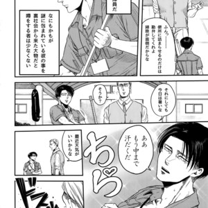 [13 (A太)] Rekishi Kyoushi to Seisou-in – Attack on Titan dj [JP] – Gay Comics image 003.jpg