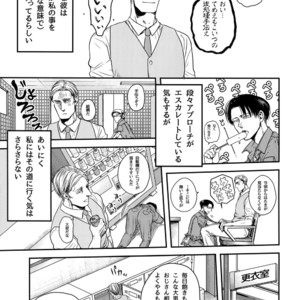 [13 (A太)] Rekishi Kyoushi to Seisou-in – Attack on Titan dj [JP] – Gay Comics image 004.jpg
