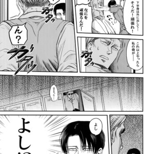 [13 (A太)] Rekishi Kyoushi to Seisou-in – Attack on Titan dj [JP] – Gay Comics image 006.jpg