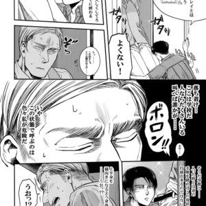 [13 (A太)] Rekishi Kyoushi to Seisou-in – Attack on Titan dj [JP] – Gay Comics image 007.jpg