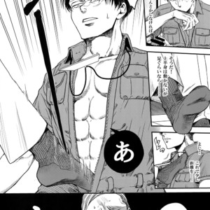 [13 (A太)] Rekishi Kyoushi to Seisou-in – Attack on Titan dj [JP] – Gay Comics image 009.jpg