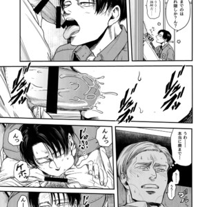 [13 (A太)] Rekishi Kyoushi to Seisou-in – Attack on Titan dj [JP] – Gay Comics image 010.jpg