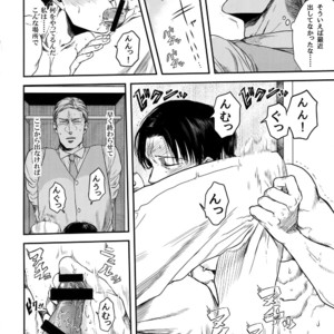 [13 (A太)] Rekishi Kyoushi to Seisou-in – Attack on Titan dj [JP] – Gay Comics image 013.jpg