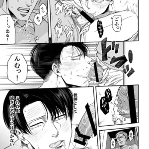 [13 (A太)] Rekishi Kyoushi to Seisou-in – Attack on Titan dj [JP] – Gay Comics image 014.jpg