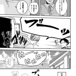 [13 (A太)] Rekishi Kyoushi to Seisou-in – Attack on Titan dj [JP] – Gay Comics image 016.jpg