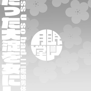 [Mentsukidou (Shimuro)] Otoko datta Ooyodo o Mesu ni Shita – Kantai Collection -KanColle- dj [kr] – Gay Comics image 022.jpg