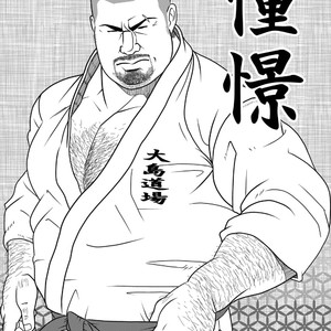 [Kumao] Doukei [JP] – Gay Comics image 001.jpg