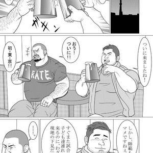[Kumao] Doukei [JP] – Gay Comics image 003.jpg