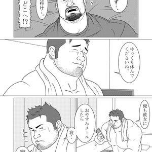 [Kumao] Doukei [JP] – Gay Comics image 008.jpg