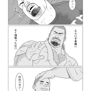 [Kumao] Doukei [JP] – Gay Comics image 016.jpg