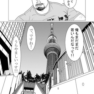 [Kumao] Doukei [JP] – Gay Comics image 023.jpg