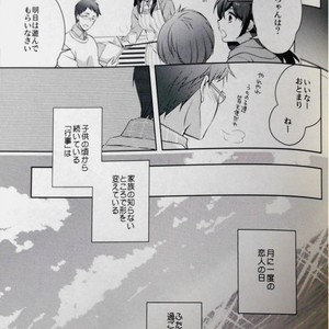 [Medical Care Box (Band Aid)] Free! dj – mannaka ni ireba ochinai yo [JP] – Gay Comics image 004.jpg