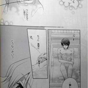 [Medical Care Box (Band Aid)] Free! dj – mannaka ni ireba ochinai yo [JP] – Gay Comics image 021.jpg