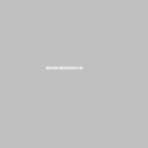 [ALLIGATOR (Nanoka)] Kuroko no Basuke dj – Shin-chan gomen’nasai [cn] – Gay Comics image 007.jpg