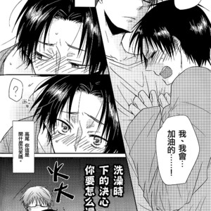 [ALLIGATOR (Nanoka)] Kuroko no Basuke dj – Shin-chan gomen’nasai [cn] – Gay Comics image 014.jpg