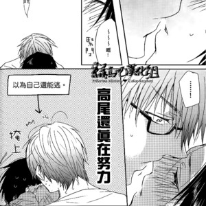 [ALLIGATOR (Nanoka)] Kuroko no Basuke dj – Shin-chan gomen’nasai [cn] – Gay Comics image 016.jpg