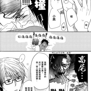 [ALLIGATOR (Nanoka)] Kuroko no Basuke dj – Shin-chan gomen’nasai [cn] – Gay Comics image 018.jpg