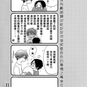 [ALLIGATOR (Nanoka)] Kuroko no Basuke dj – Shin-chan gomen’nasai [cn] – Gay Comics image 033.jpg