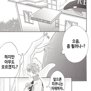 [Iroso (Inaka Shinshi)] Free! dj – Coach Tachibana no Kojin Lesson [KR] – Gay Comics image 004.jpg