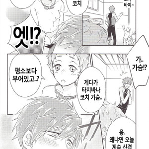 [Iroso (Inaka Shinshi)] Free! dj – Coach Tachibana no Kojin Lesson [KR] – Gay Comics image 005.jpg