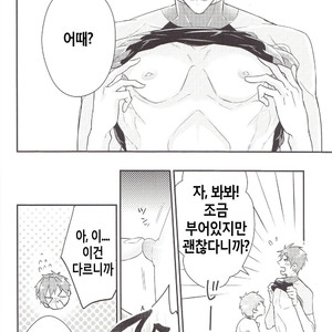 [Iroso (Inaka Shinshi)] Free! dj – Coach Tachibana no Kojin Lesson [KR] – Gay Comics image 007.jpg
