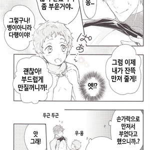 [Iroso (Inaka Shinshi)] Free! dj – Coach Tachibana no Kojin Lesson [KR] – Gay Comics image 008.jpg